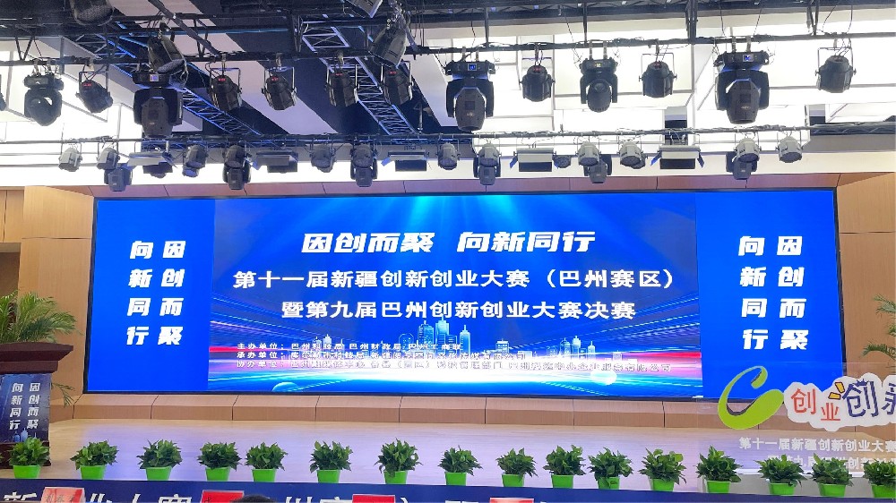 同創(chuàng)科技晉級(jí)第九屆巴州創(chuàng)新創(chuàng)業(yè)大賽決賽